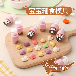 Baby Food Supplement Mold Wonton Baby Farfalle Small Chaos Dumpling Dumpling Biscuit For Home Embossing Tool Set