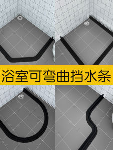 Bathroom Magnetic Waterproof Strip Silicone Flexible Partition Water Blocking Handy Gadget Shower Room Toilet Dry Wet Separation Water Blocking Strip