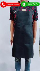 ผ้ากันเปื้อน เอี๊ยมกันเปื้อน เอี๊ยมผ้า สกรีนโลโก้บริษัท