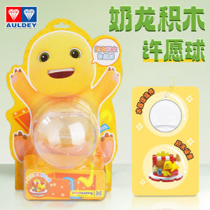 Đồ Chơi Lắp Ráp Trí Tuệ Nhân Tạo Blind Box Audi Double Drill Dragon Milk Ball Dành Cho Trẻ Em Từ 8-12 Tuổi Đồ Trang Trí Bàn Làm Việc