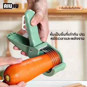 เครื่องมือครัว 1 ชิ้น ที่หั่นผักและผลไม้สแตนเลส ที่หั่นสลัดอเนกประสงค์ อุปกรณ์ครัว