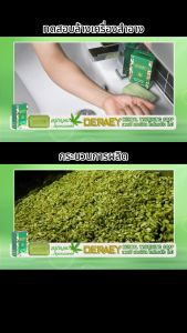 สบู่เดอเอ้ เฮอร์บัลไวท์เทนนิ่ง ก้อนเขียว หอมสดชื่น มีหลายโปรโมชั่น