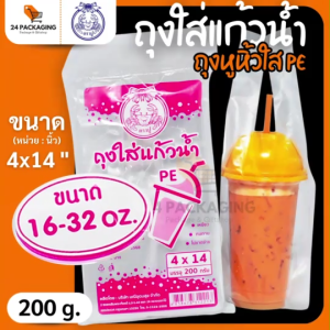 ถุงหูหิ้วใส PE 4x14นิ้ว ใส่แก้วน้ำ 🦀ตราปู🦀 (แพ็ค 200 กรัม) ขนาดแก้ว 16-32 OZ.