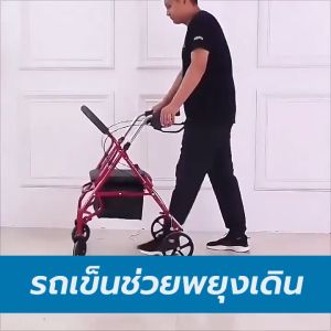 wheelchairรถเข็นผู้ป่วย รถเข็นหัดเดินพับเก็บได้รถเข็นผู้ป่วยหัดเดิน รถเข็นช่วยเดินรถเข็นสำหรับผู้สูงอายุ ช่วยเดิน wheelchair รถเข็นผู้ป่วย