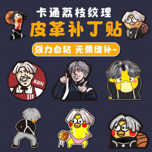 Miếng Dán Da Hoạt Hình Tự Dính Miếng Dán Ghế Sofa Miếng Dán Túi Xách Miếng Dán Ghế Xe Máy Miếng Dán Ghế Xe Hơi Miếng Dán Da