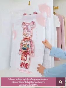 ถุงสูญญากาศสำหรับจัดเก็บเสื้อผ้า ผ้านวม ท็อปเปอร์ อุปกรณ์จัดเก็บเสื้อผ้า ถุงแพ้คกระเป๋าเดินทาง ถูกกระชับ 1ชิ้น แต่ต้องทำการอัปเดตราคา และราคาเปลี่ยนแปลงตามต้องการ