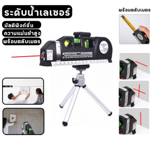 ตลับเมตร เครื่องวัดระดับ เลเซอร์ เครื่องวัดระดับน้ํา อุปกรณ์สําหรับวัดและปรับระดับ เครื่องทําระดับเลเซอร์ Bubble Level Gauge Leveing Laser 3 in 1