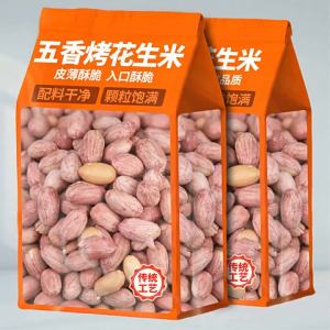 Spicy Garlic Creamy Roasted Peanuts