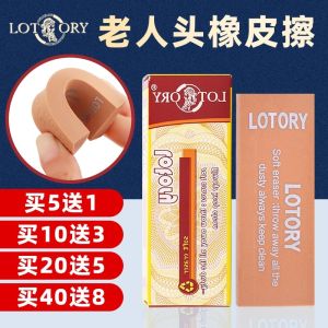 Xóa Bút Chì 2B Lotory Dành Cho Học Sinh Tiểu Học Xóa Bút Chì Mềm Không Để Lại Dấu Vết Thiết Kế Hình Đầu Già