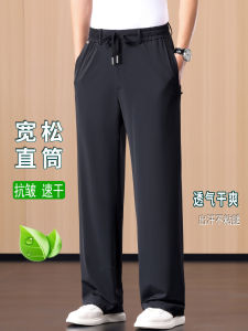 Quần Dài Nam Ống Rộng Cạp Cao Mùa Hè Mỏng Thẳng Chống Nhăn Nếp Nhanh Khô Ice Silk Quần Dài Thường Ngày Bằng Vải Nylon