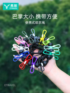 Dây Phơi Quần Áo Du Lịch Cầm Tay Chống Trượt Chống Gió Ngoài Trời Trong Nhà Khách Sạn Dây Phơi Quần Áo Dễ Mang Theo