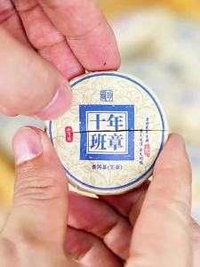 Decade Old Raw Puer Tea