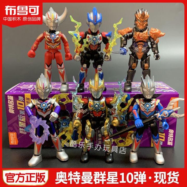 Authentic Bruco Ultraman Building Blocks 10 Th Bullet Star Edition New ...