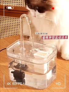 [GIORGIO ARMANI MALL]น้ำพุแมว ที่ให้น้ำสัตว์เลี้ยงอัตโนมัติ น้ำพุสัตว์เลี้ยง โปร่งใส สะอาด ปลอดภัย ที่ให้น้ำอัตโนมัติ น้ำพุสัตว์เลี้ยง