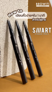 Browit Smart Eyebrow Pencil 0.15g