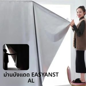 ม่านบังแดดผ้าม่านกันแสงติดด้วยตนเองติดตั้งง่าย99% ม่านบังแดดม่านหน้าต่างฉนวนกันความร้อนม่านทึบแสง