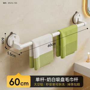 Bathroom Toilet Storage Vacuum Cup Towel Rack No Drilling Needed Towel Bar Cream Style Wall Mounted Bathroom Shelf