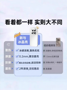 Newyu | Ice Cooling Thin Protective Case