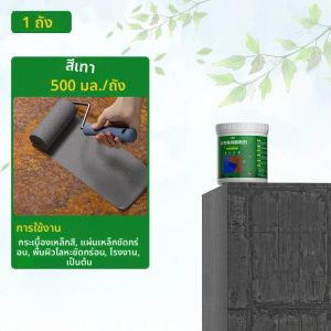 สีโลหะสูตรน้ําที่บ้าน - ตัวแปลงสนิม ป้องกันสนิม และกําจัดสนิม ไม่จําเป็นต้องขัด ใช้งานง่าย