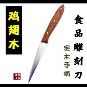 Food Carving Knife Fruit and Vegetable Engraving