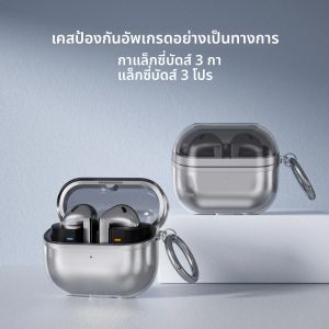 เคสสําหรับ Samsung Galaxy Buds 3 Pro เคสหูฟังแบบใสสําหรับ Samsung Galaxy Buds 3 / Buds 3 Pro ฝาครอบป้องกันกันกระแทก