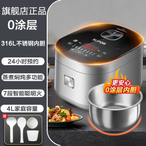 Supor Electric Rice Cooker 0 Coating Stainless Steel Inner Pot 2-4 Person Home Use Rice Pot Fast Cooking Steaming Soup Making
