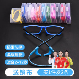 Shery Anti-Slip Rope Fixed Band Childrens Glasses Sport Anti-Fall Device Eye Wear Gadget Optical Accessories Care Products