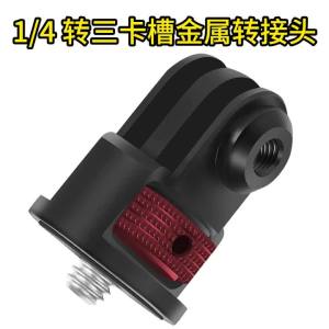 Bộ Chuyển Đổi Vít Nhôm Gia Cố 1/4 Inch Sang Đế Tripod Đĩa Xoay 360 Độ Cho Camera Hành Động GoPro DJI Insta360 - Phụ Kiện Đa Năng