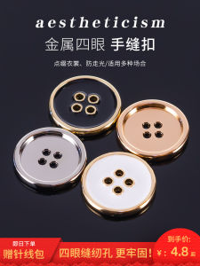 กระดุมเสื้อกระดุมโลหะกระดุมเสื้อสูทกระดุมเสื้อกันลมผู้ชายกางเกงสี่ตากระดุมเสื้อกระดุมเสื้อกระดุมเสื้อ