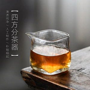 High Borosilicate Glass Tea Set Creative Small Tea Sea Uniform Cup Heat Resistant Public Cup Home Use High End Four Square Tea Brewer