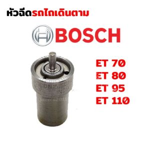 แท้ศูนย์100% หัวฉีด ET70 / ET80 / ET95 / ET110 / ET115 คูโบต้า (Kubota) (เข็มหัวฉีด เข็มฉีดน้ํามัน)