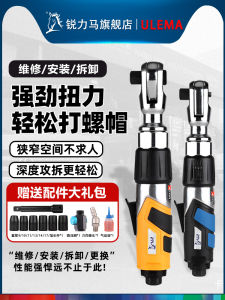 ULEMA 90 Degree Pneumatic Ratchet Wrench Compact Air Gun Straight Angle Wind Wrench Pneumatic Trigger Tool 1/2 Inch