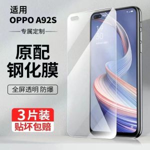 Ultimate Guide to Oppo A92s Tempered Film & Mobile Phone Film