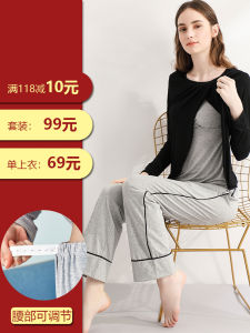 Fashionable Nursing Outfit Modal Maternity Wear Spring Autumn Cross Opening Long Sleeve Casual Style Bamboo Fiber Home Clothes