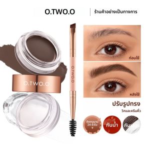 O.TWO.O เจลแว๊กซ์แต่งคิ้วแบบ2 in 1กันน้ำได้ติดทนนานเนื้อครีมแต่งคิ้วเครื่องสำอาง