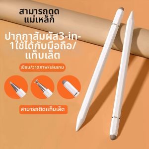 Paraiso | Universal Magnetic Stylus