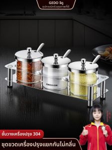 GEDO | Kitchen Storage Box Set