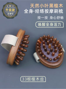 Small Leaf Black Ebony Meridian Massage Comb with Pulse Brush Full Body Universal Gently Rubbing Stomach Abdomen Tool Pushing Scraping Press