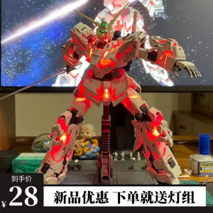 Gundam Model HG Gundam Unicorn Phoenix Red Heresy GANSO MB Force Attack Free Assemble Hand Toy
