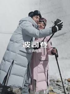 BOSIDENG | 90 Goosedown Windproof Warmth Outdoor Long Down Jacket