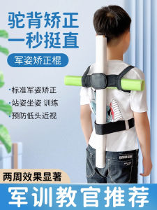 Posture Corrector for Children Anti-Hunchback Seat Corrector Student Spine Correction Tool Back Straightening Device