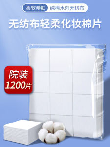 Beauty Salon Tattoo Embroidery Special Thin Facial Puff Facial Wipes Degreasing Cotton Non-Woven Eyelash Cotton Sheet Wet Compress Tattoo Embroidery