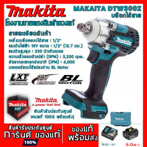 2025 Makita DTW300 brushless 6.0Ah ลิเธียมชาร์จไฟฟ้าประแจผลกระทบซ่อมรถยนต์กำจัดยางรถยนต์ 18V แรงบิดสูงประแจกำลังสูง เครื่องมือซ่อมรถยนต์