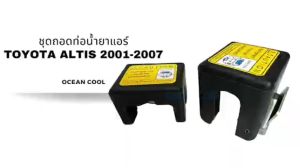 ชุดถอด ท่อน้ำยาแอร์ โตโยต้า โคโรล่า อัลติส01โซลูน่า วีออส02คัมรี่02วิช AS0106 Pipe Removal Tool Kit Toyota Altis01Vios’02Camry สายน้ำยาแอร์