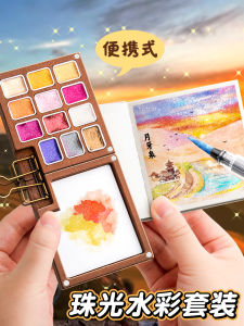 Portable Solid Watercolor Paint Set 12 Colors Art Student Nail Art Drawing Tools Kit Children Elementary School Watercolor Painting Set