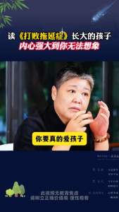 🔥正版🔥打败拖延症 远离拖延 高效执行 改变从现在开始 变被动为主动 每个孩子都能拥有超强执行力