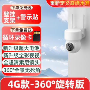 Wireless 4G Camera Remote Monitoring Mobile App No Network Required Outdoor Door Installation Plug And Play Home Security