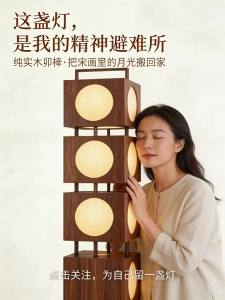DENGMEIYOUPIN | Song Style Aesthetic Handcrafted Wooden Tenon Standing Lamp