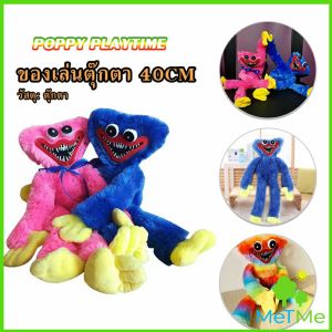 MetMe ตุ๊กตา Huggy Wuggy poppy playtime ขนาด 40cm ตุ๊กตาป๊อปปี้เพลย์ไทม์ พร้อมส่งAnimals & Dolls
