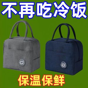 Thickened Aluminum Foil Lunch Box Bag Portable Handbag Insulated Outdoor Fashionable Bento Bag for Elementary School Students